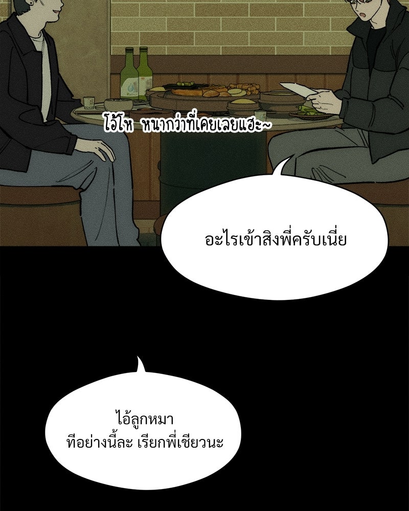 บุปผารุ่มราคะ - หน้า 121