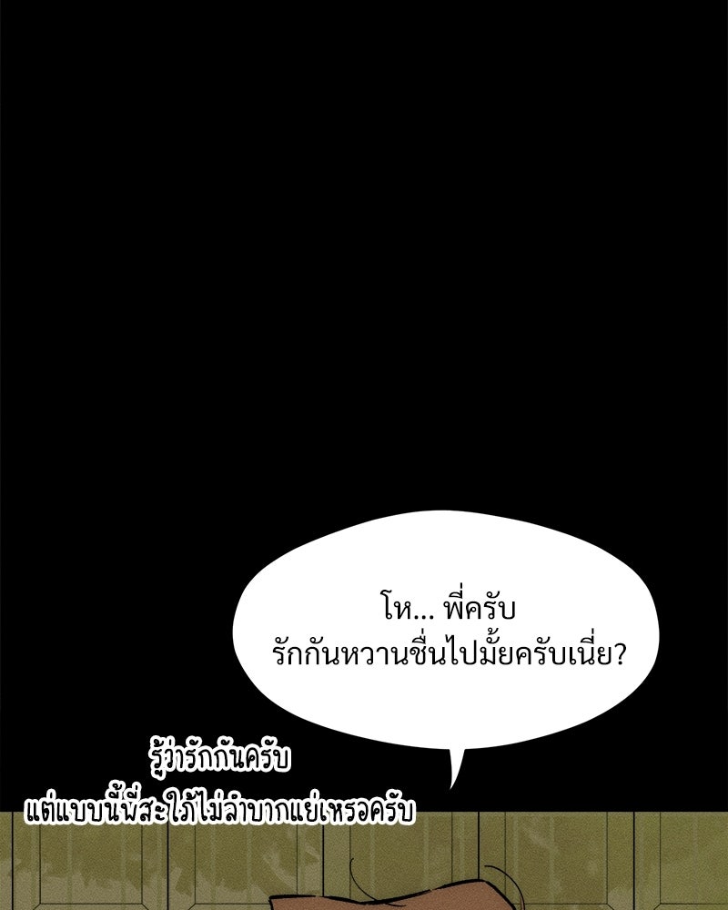 บุปผารุ่มราคะ - หน้า 124