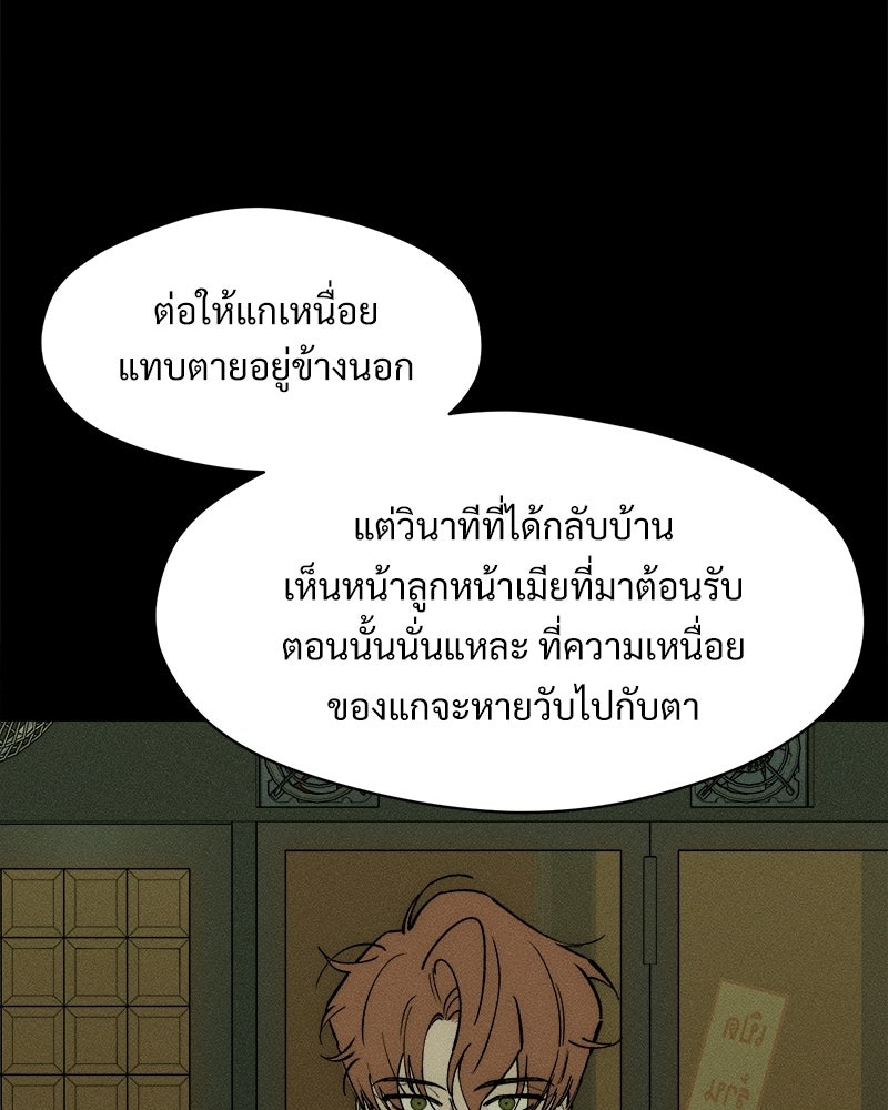บุปผารุ่มราคะ - หน้า 128