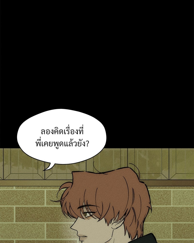 บุปผารุ่มราคะ - หน้า 137