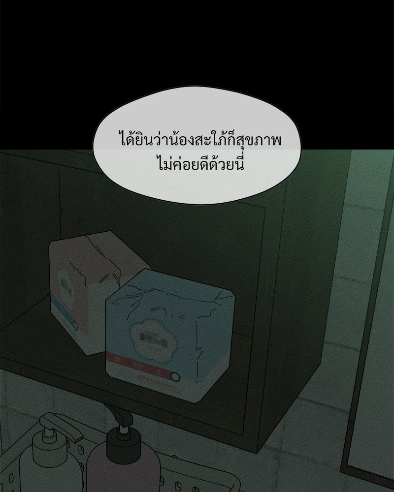 บุปผารุ่มราคะ - หน้า 141