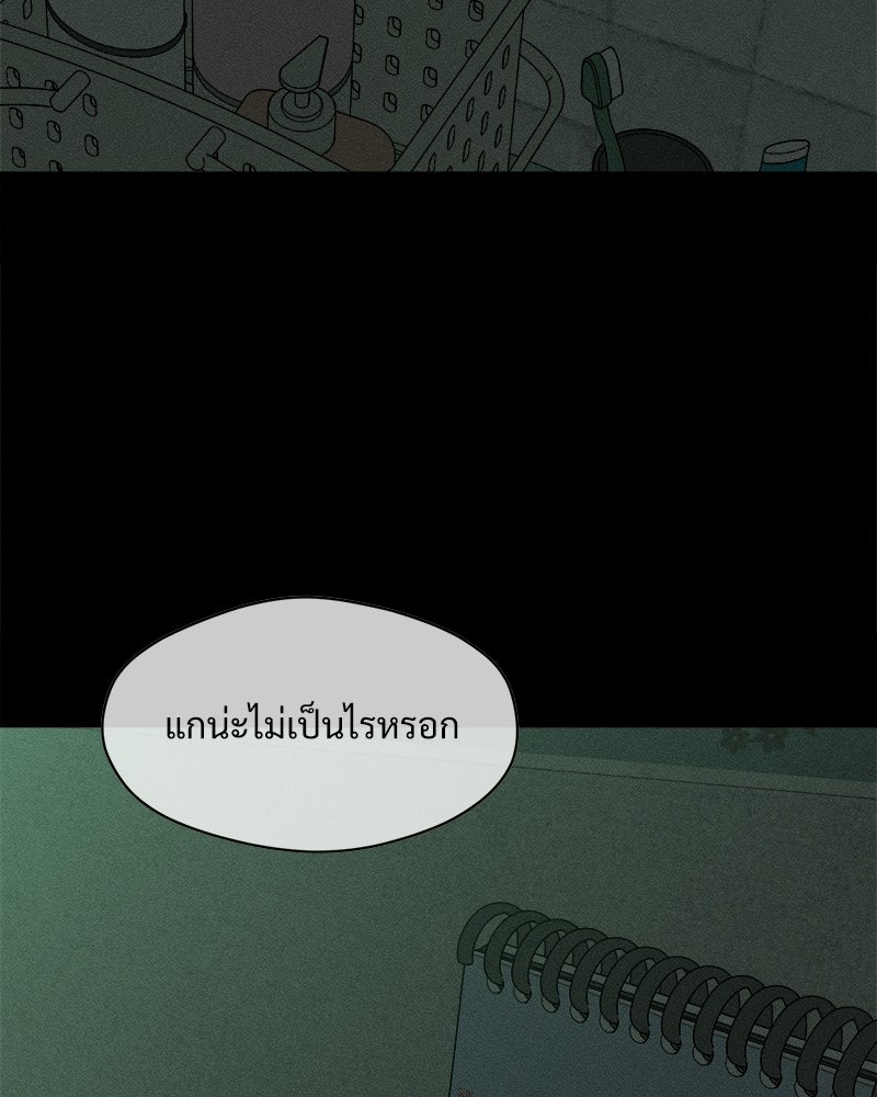 บุปผารุ่มราคะ - หน้า 142