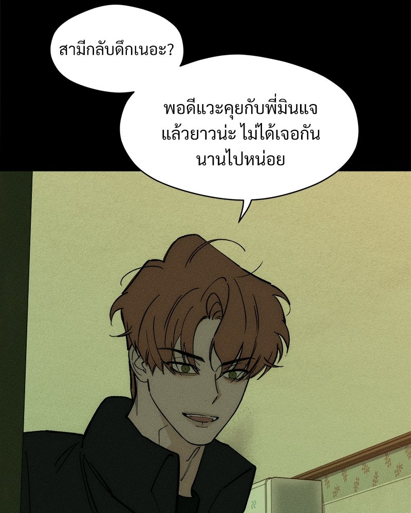 บุปผารุ่มราคะ - หน้า 148