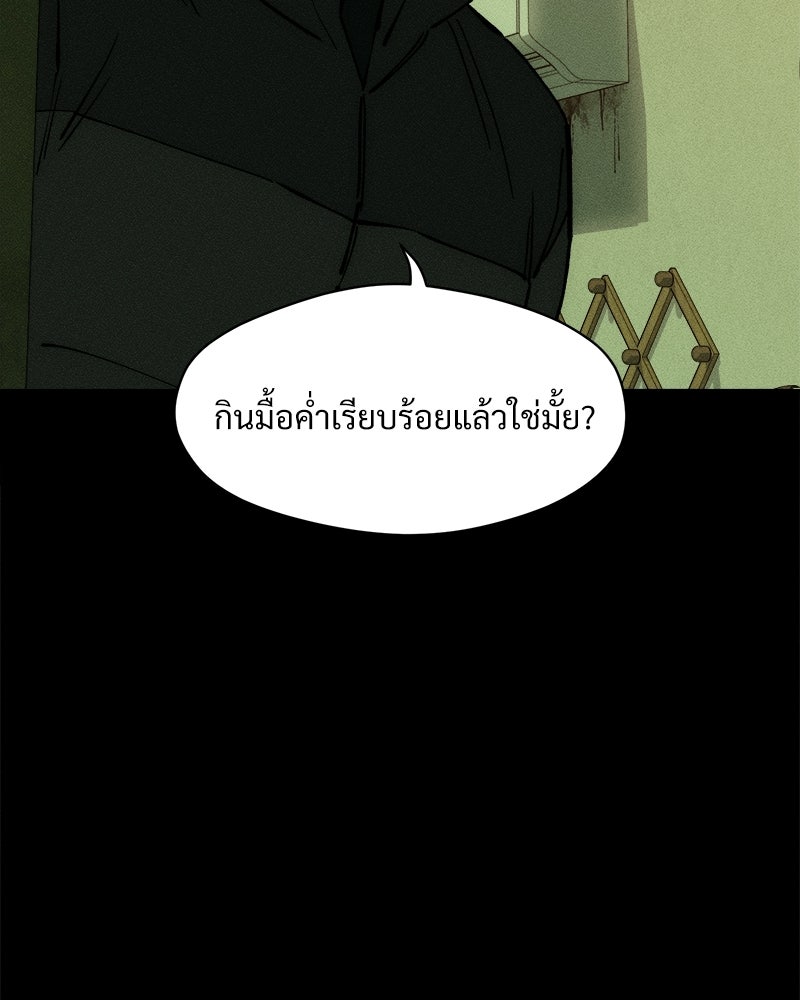 บุปผารุ่มราคะ - หน้า 149