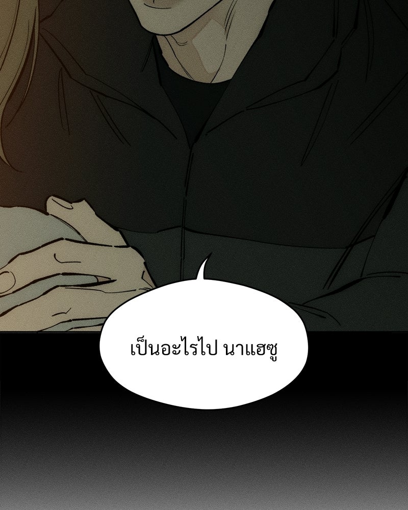 บุปผารุ่มราคะ - หน้า 154