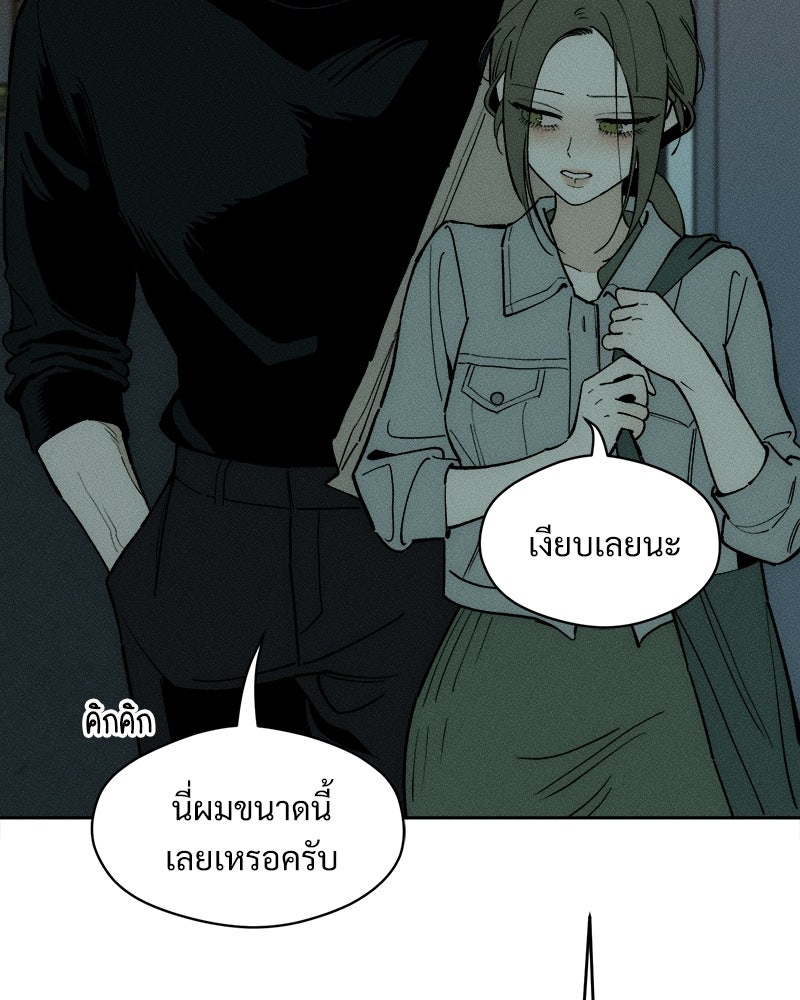 บุปผารุ่มราคะ - หน้า 16
