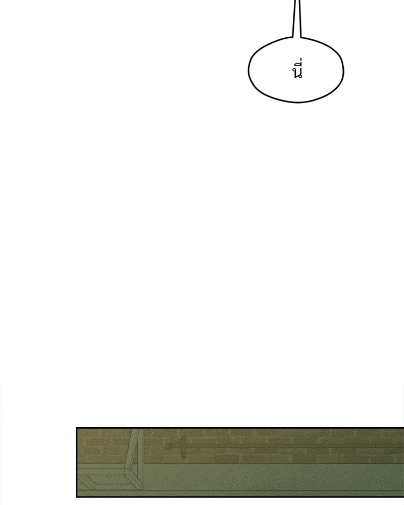 บุปผารุ่มราคะ - หน้า 17