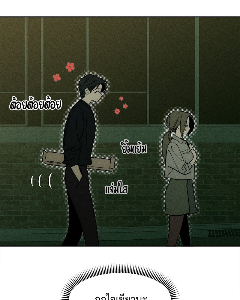 บุปผารุ่มราคะ - หน้า 18