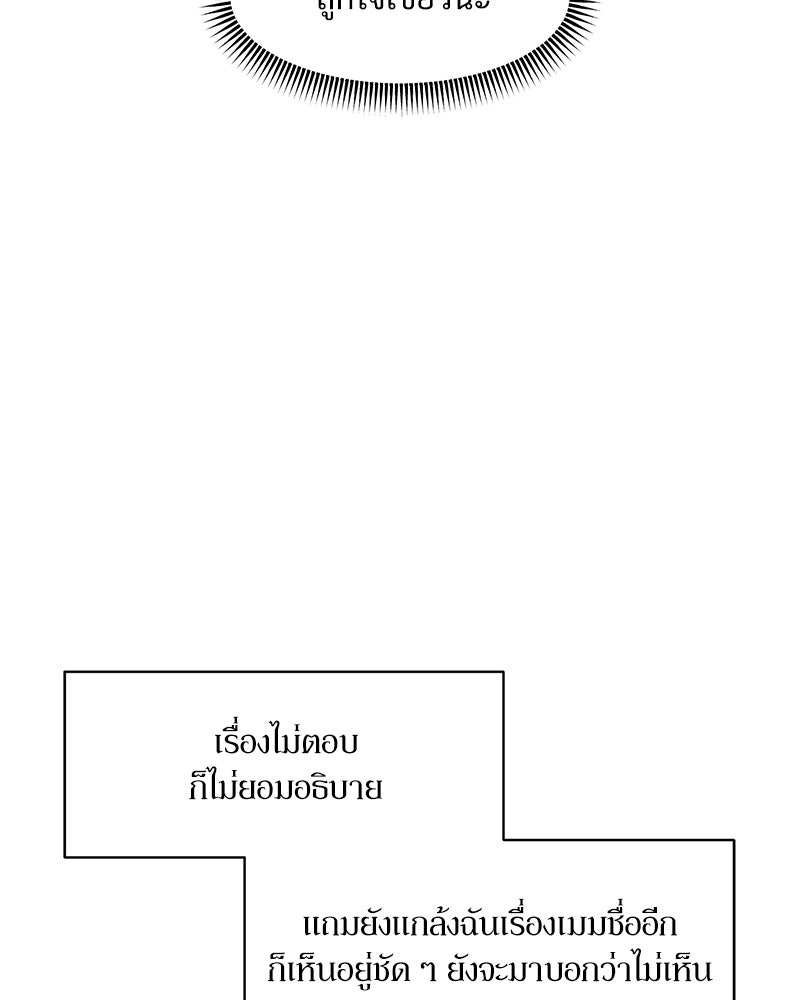 บุปผารุ่มราคะ - หน้า 19