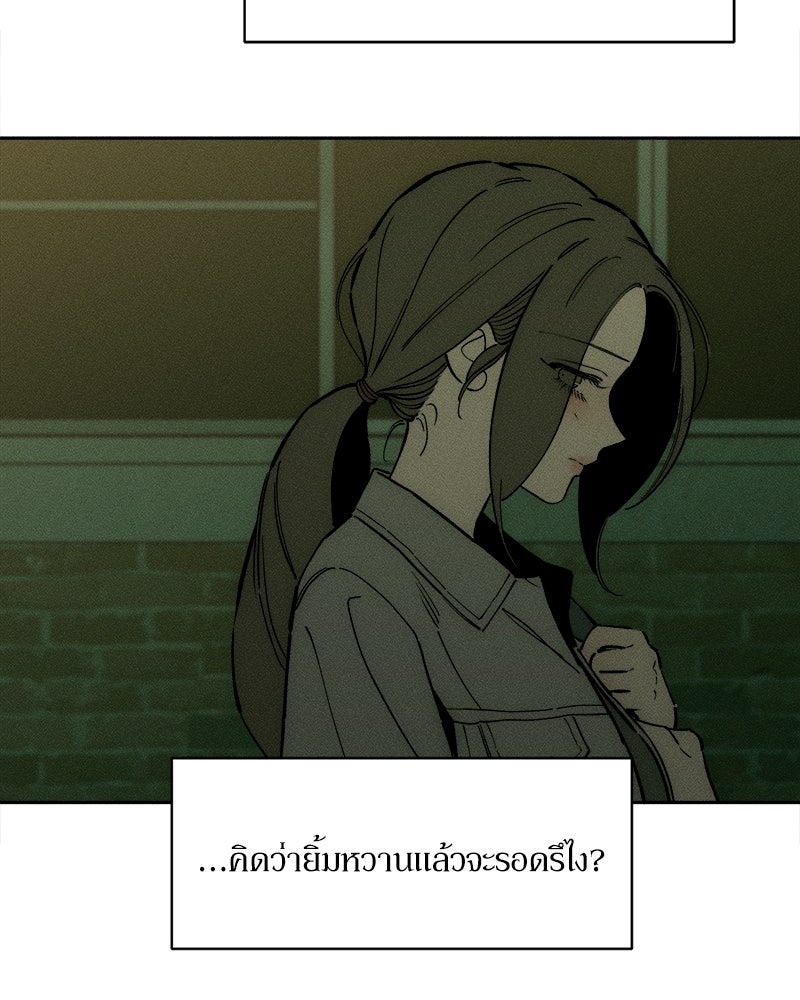 บุปผารุ่มราคะ - หน้า 20
