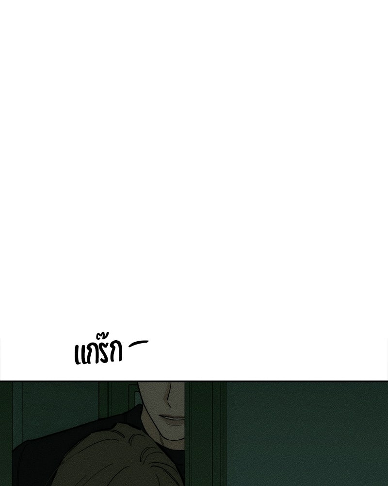บุปผารุ่มราคะ - หน้า 22