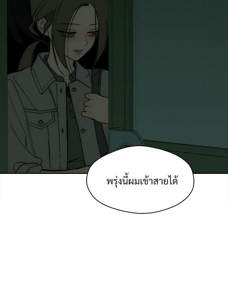 บุปผารุ่มราคะ - หน้า 23