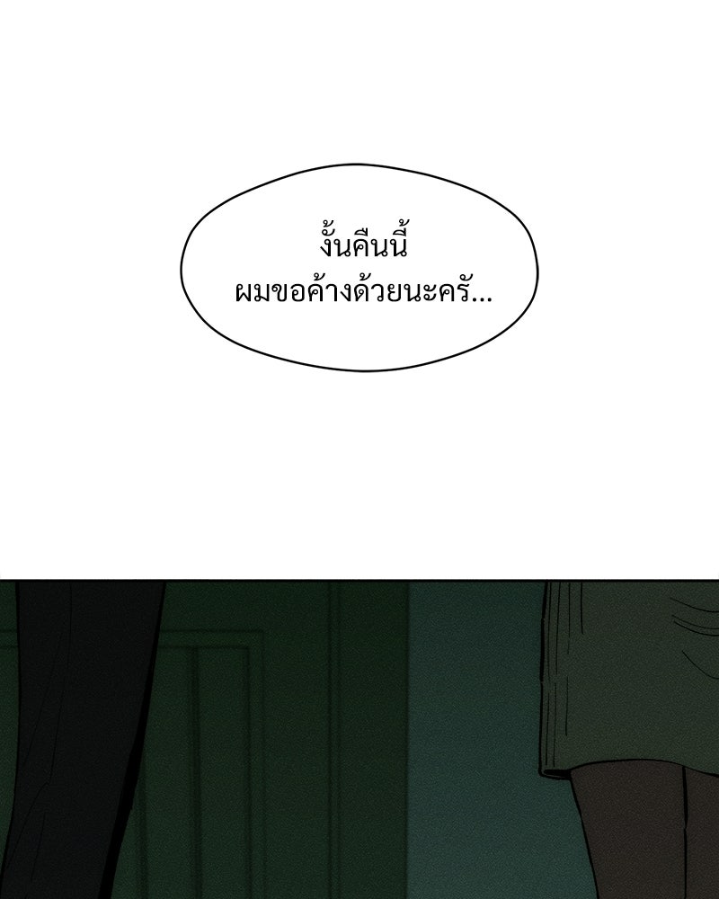 บุปผารุ่มราคะ - หน้า 24
