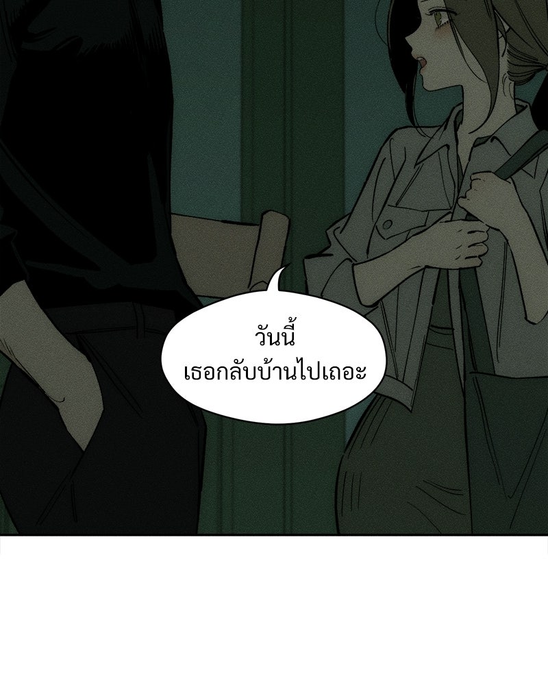 บุปผารุ่มราคะ - หน้า 27
