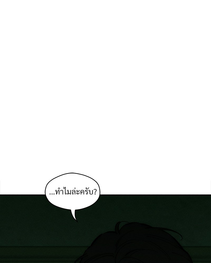 บุปผารุ่มราคะ - หน้า 28