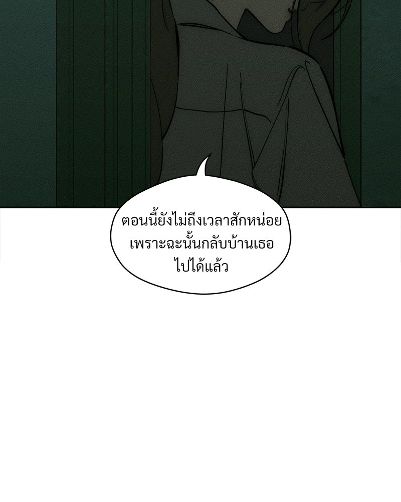 บุปผารุ่มราคะ - หน้า 31