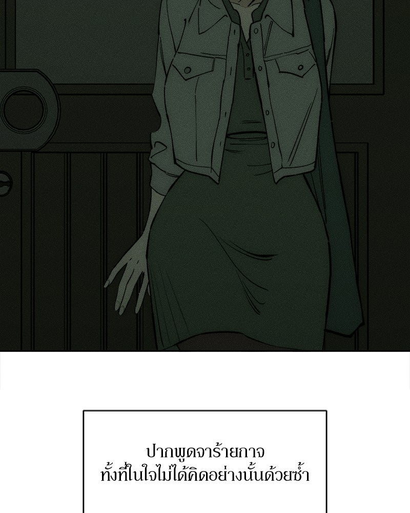 บุปผารุ่มราคะ - หน้า 35