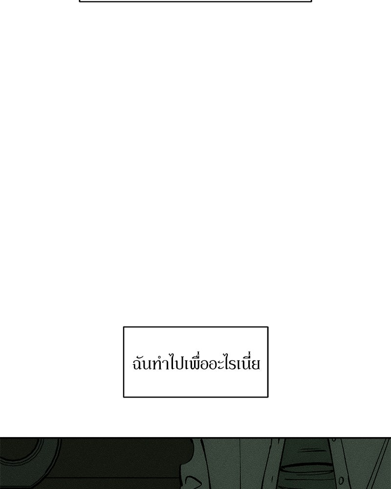 บุปผารุ่มราคะ - หน้า 36