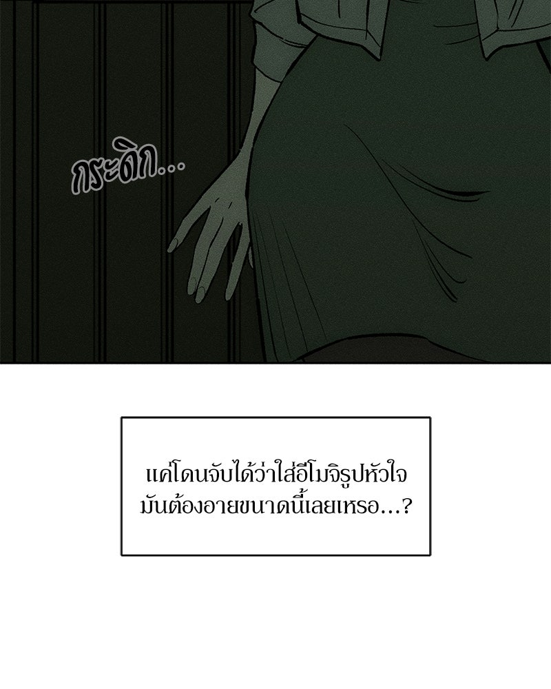 บุปผารุ่มราคะ - หน้า 37