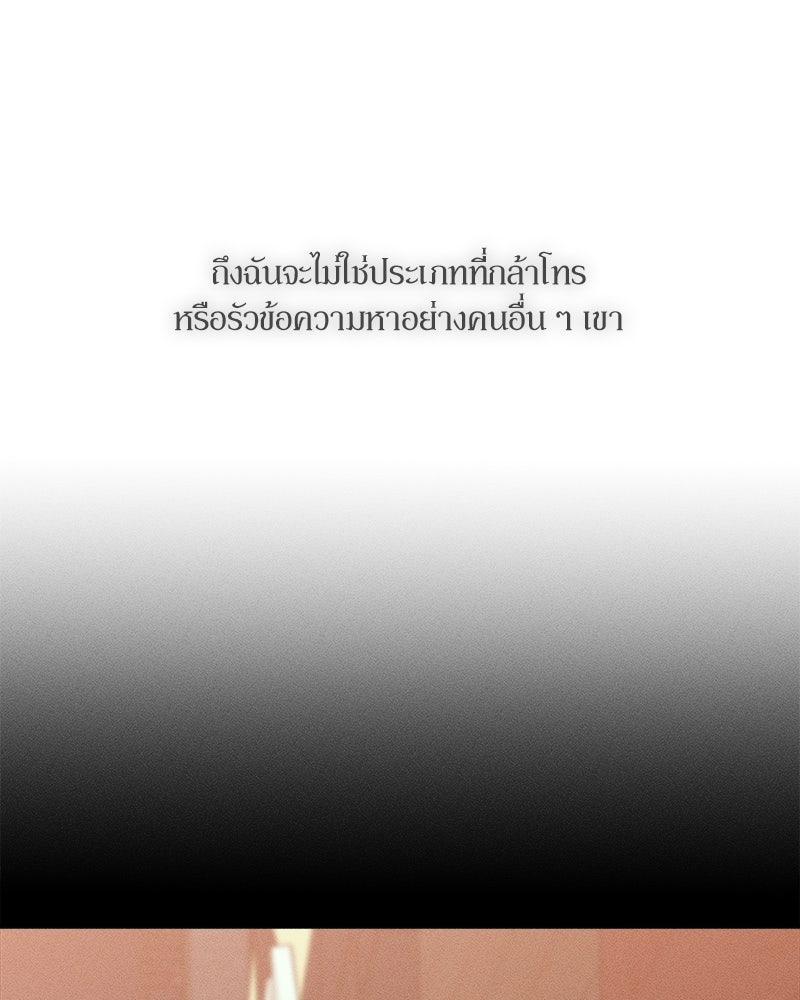 บุปผารุ่มราคะ - หน้า 40