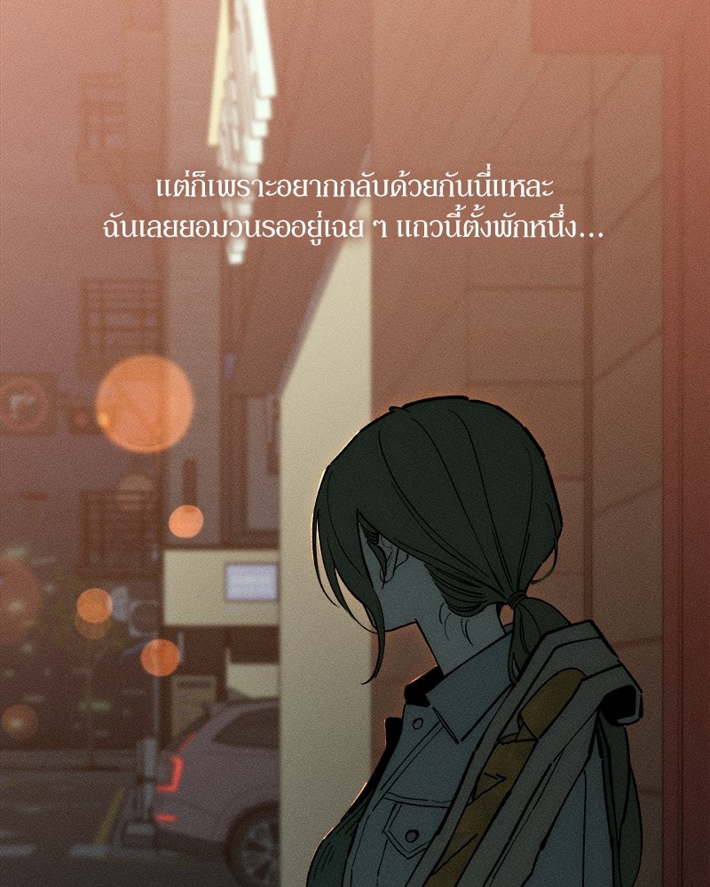 บุปผารุ่มราคะ - หน้า 41