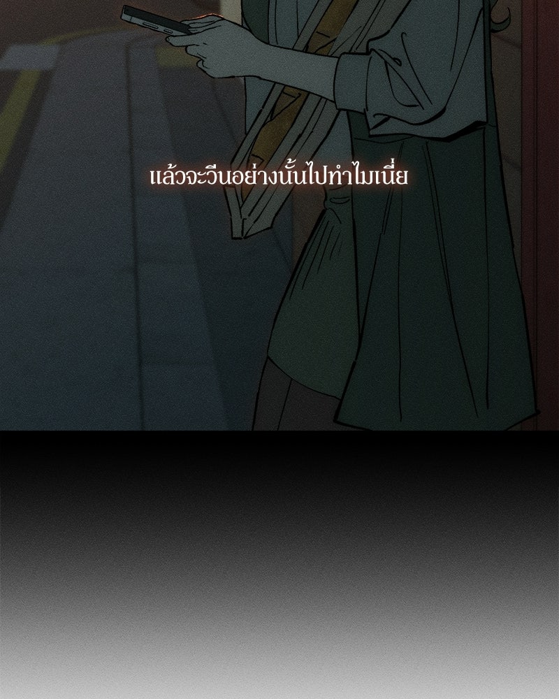 บุปผารุ่มราคะ - หน้า 42