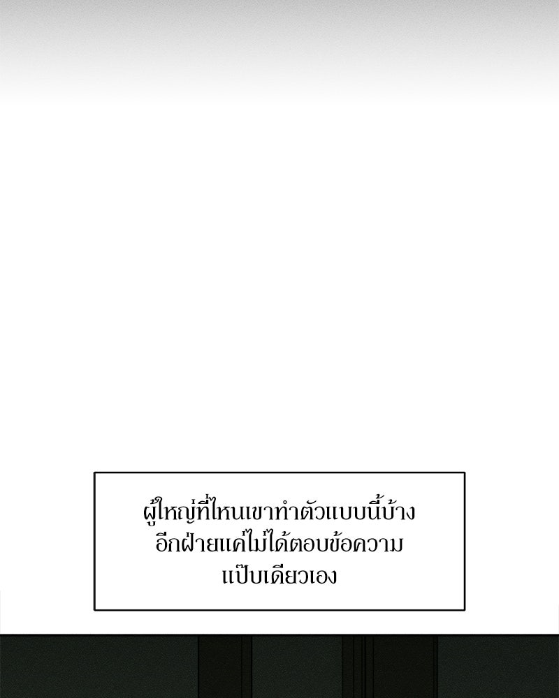 บุปผารุ่มราคะ - หน้า 43