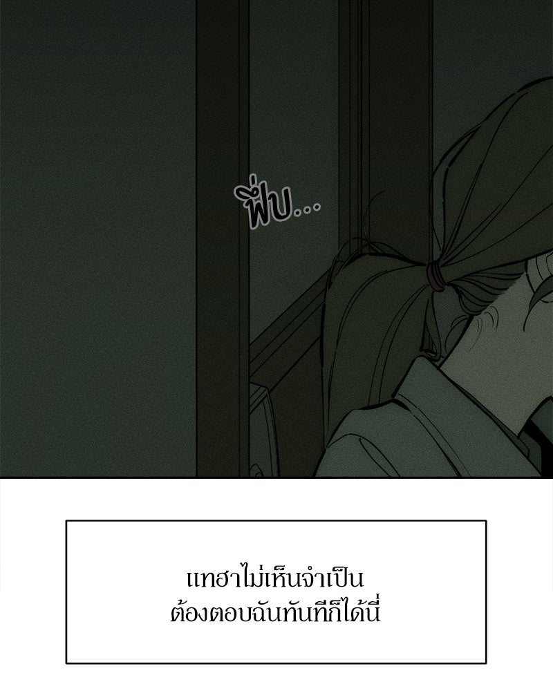 บุปผารุ่มราคะ - หน้า 44
