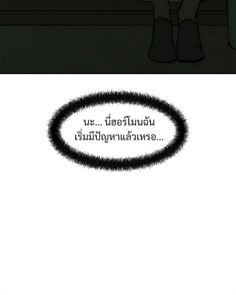 บุปผารุ่มราคะ - หน้า 46