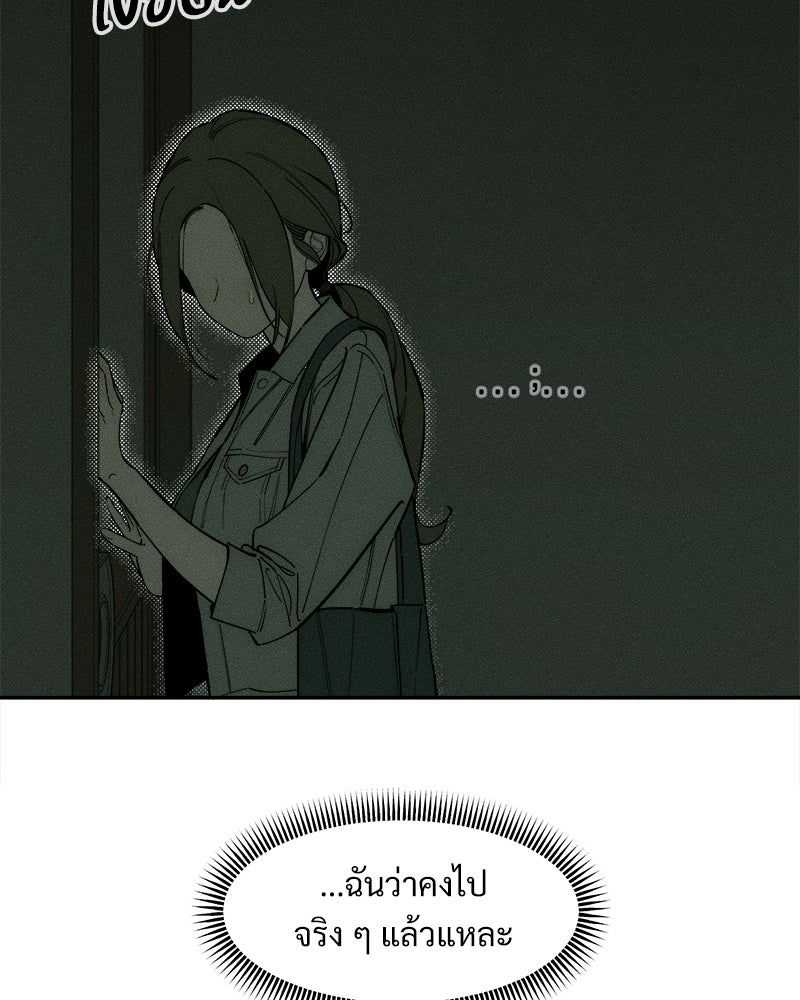 บุปผารุ่มราคะ - หน้า 56