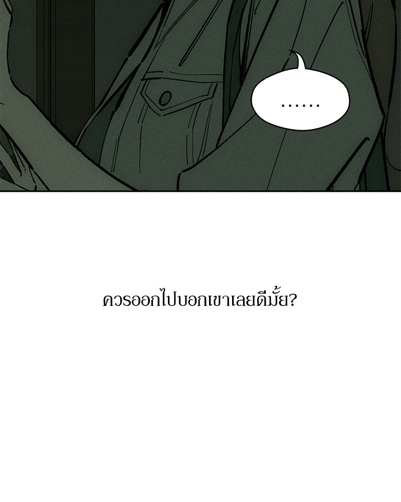บุปผารุ่มราคะ - หน้า 58