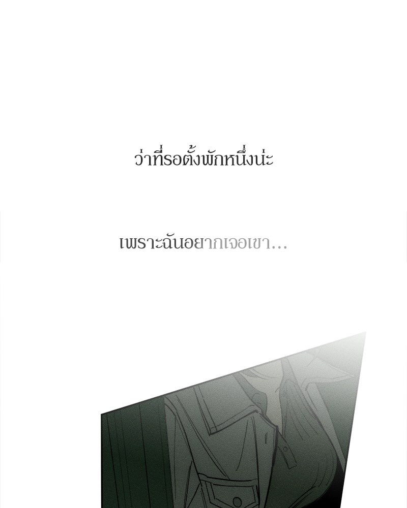 บุปผารุ่มราคะ - หน้า 59