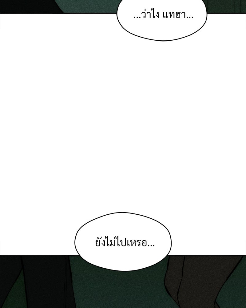 บุปผารุ่มราคะ - หน้า 65