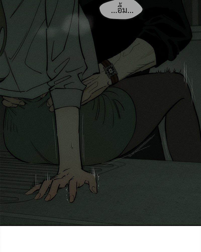 บุปผารุ่มราคะ - หน้า 71