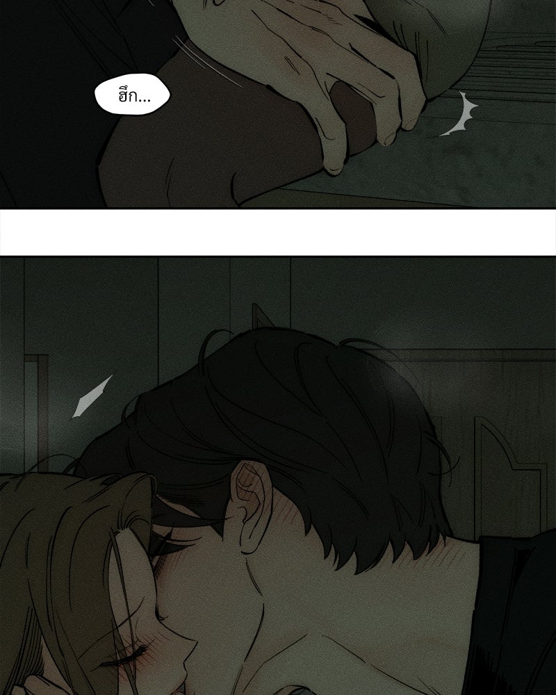 บุปผารุ่มราคะ - หน้า 75