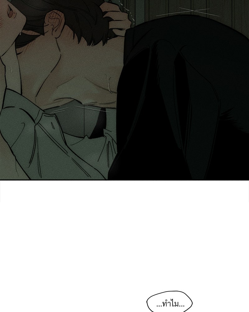 บุปผารุ่มราคะ - หน้า 77