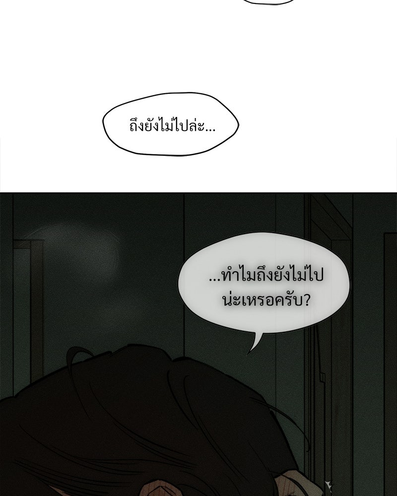 บุปผารุ่มราคะ - หน้า 78