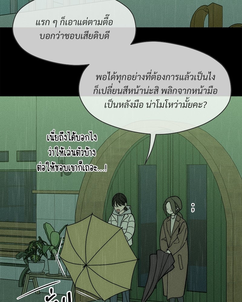 บุปผารุ่มราคะ - หน้า 8