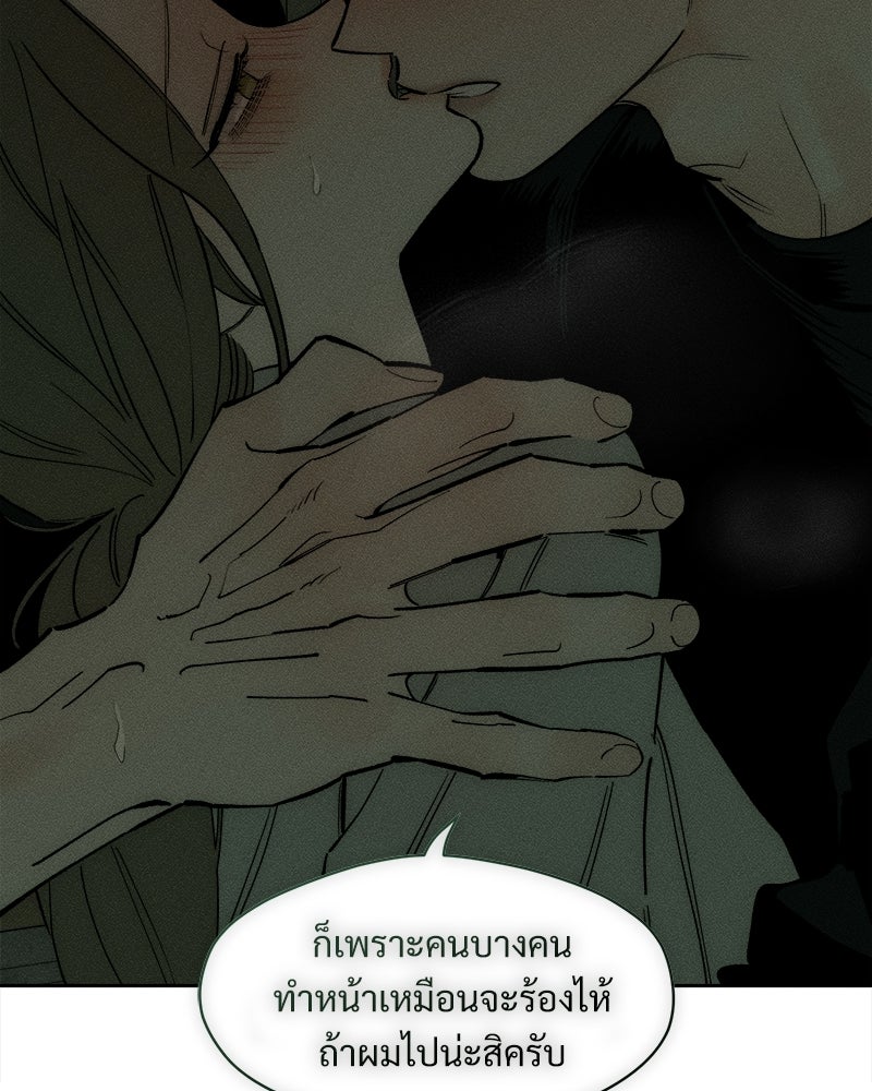 บุปผารุ่มราคะ - หน้า 81