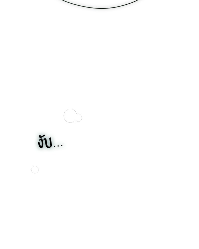 บุปผารุ่มราคะ - หน้า 82