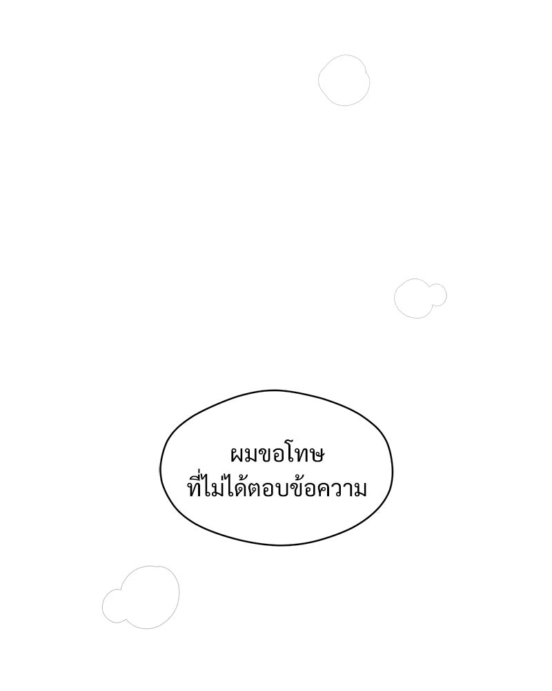 บุปผารุ่มราคะ - หน้า 83