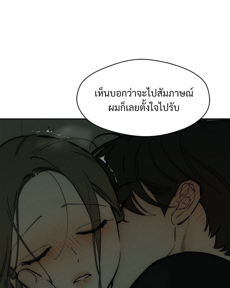 บุปผารุ่มราคะ - หน้า 84