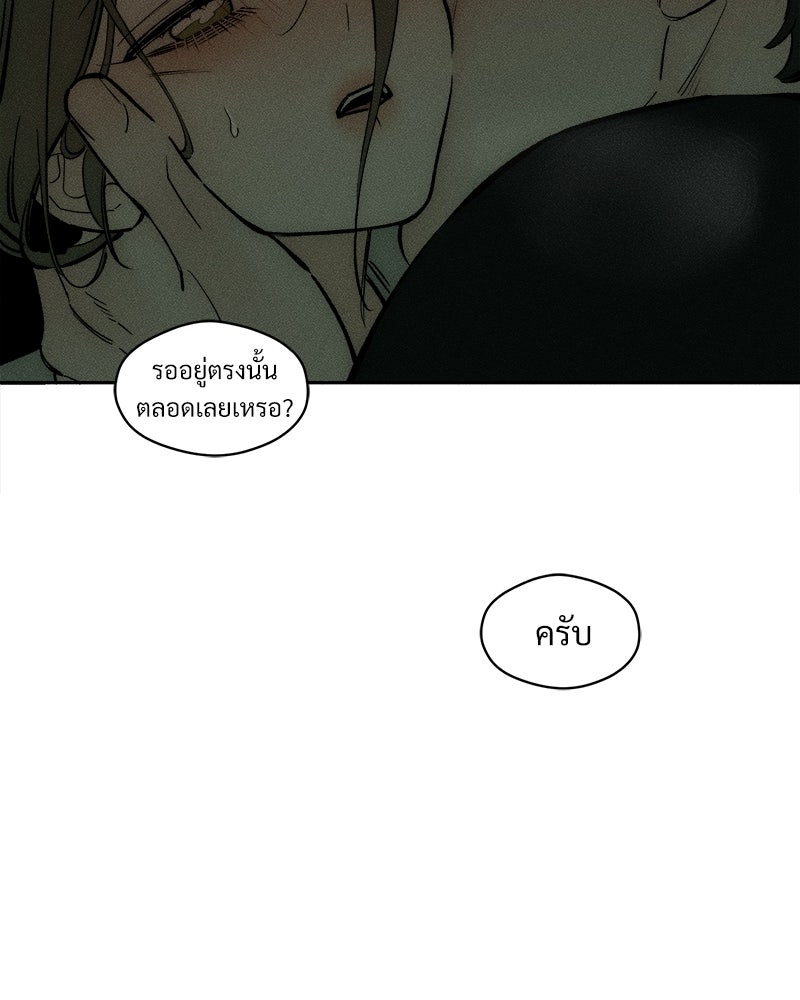 บุปผารุ่มราคะ - หน้า 86