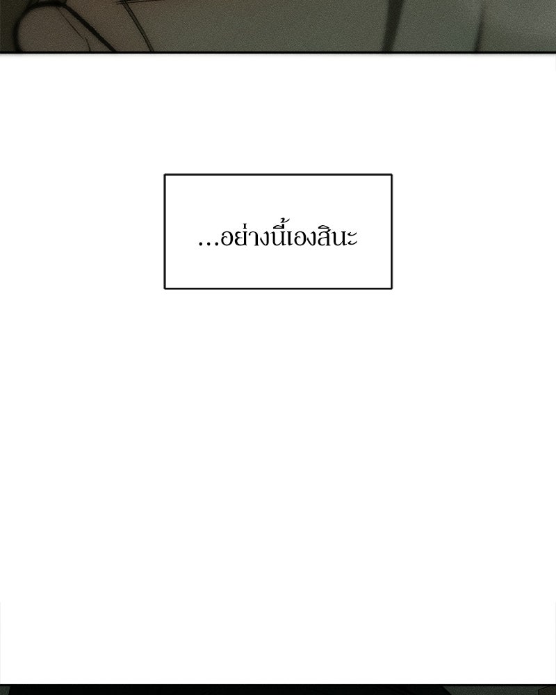 บุปผารุ่มราคะ - หน้า 88