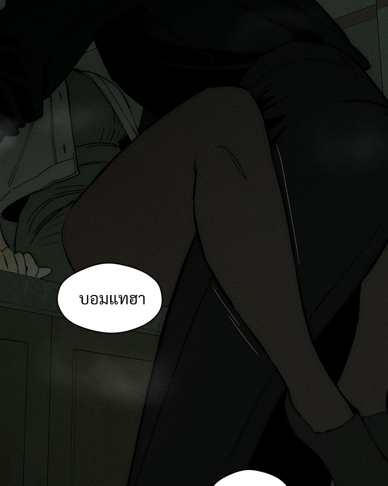 บุปผารุ่มราคะ - หน้า 89