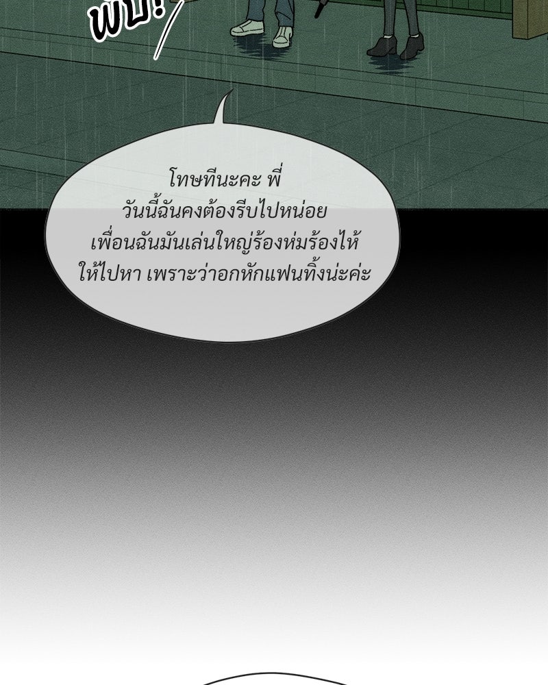 บุปผารุ่มราคะ - หน้า 9