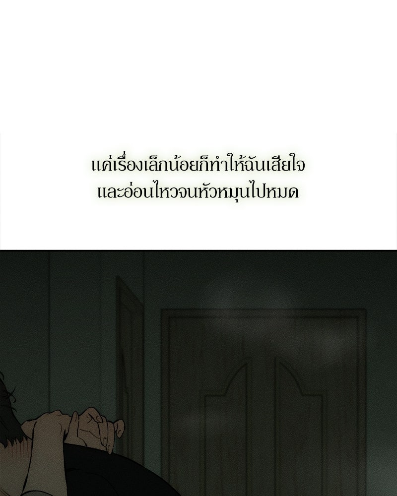 บุปผารุ่มราคะ - หน้า 93