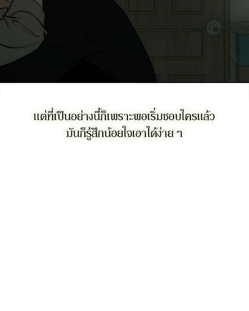 บุปผารุ่มราคะ - หน้า 94