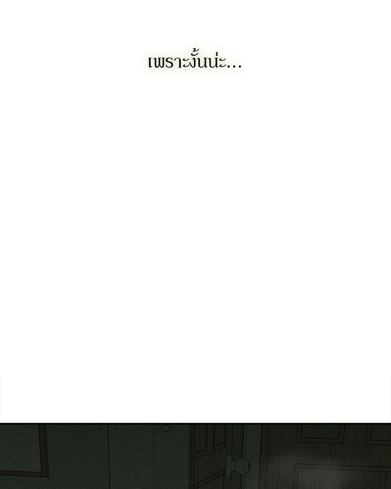 บุปผารุ่มราคะ - หน้า 95