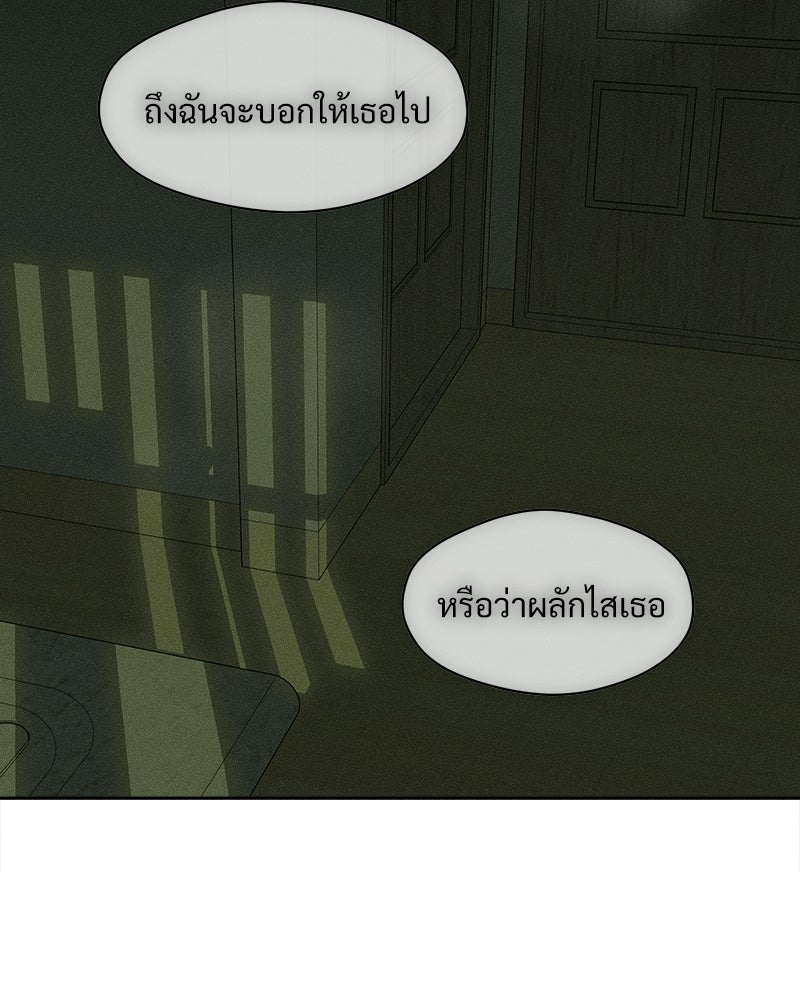 บุปผารุ่มราคะ - หน้า 96